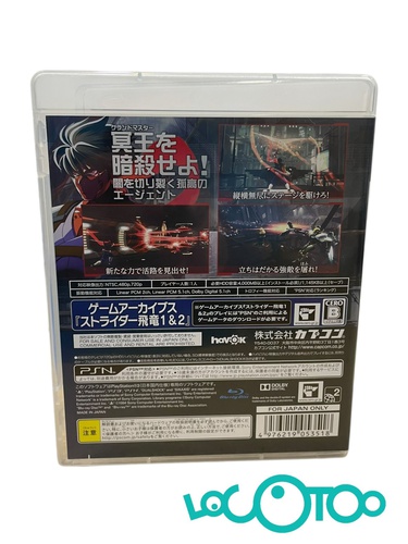 STRIDER HIRYU PS3